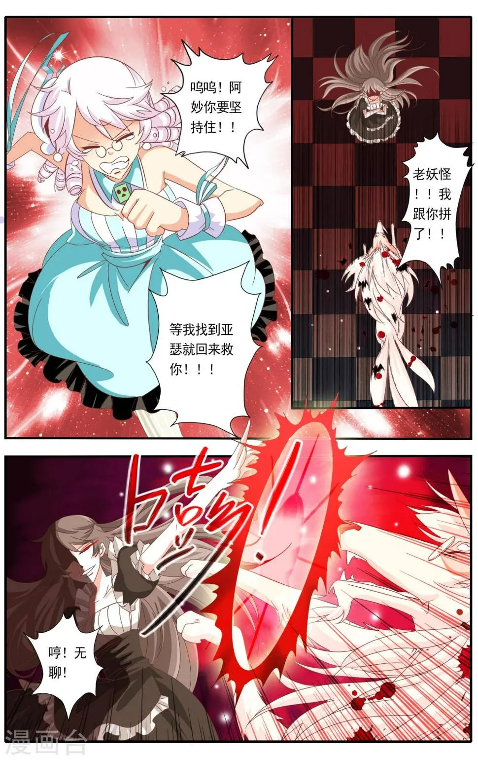 第35话 第5页