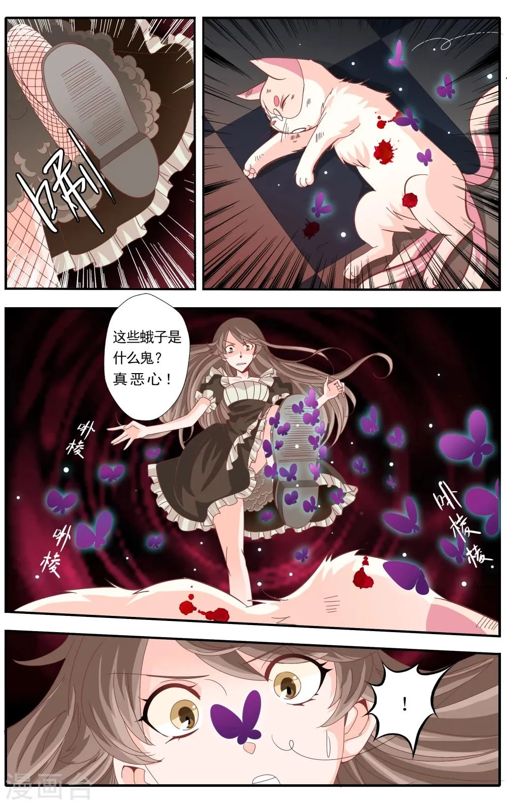 第36话 第2页