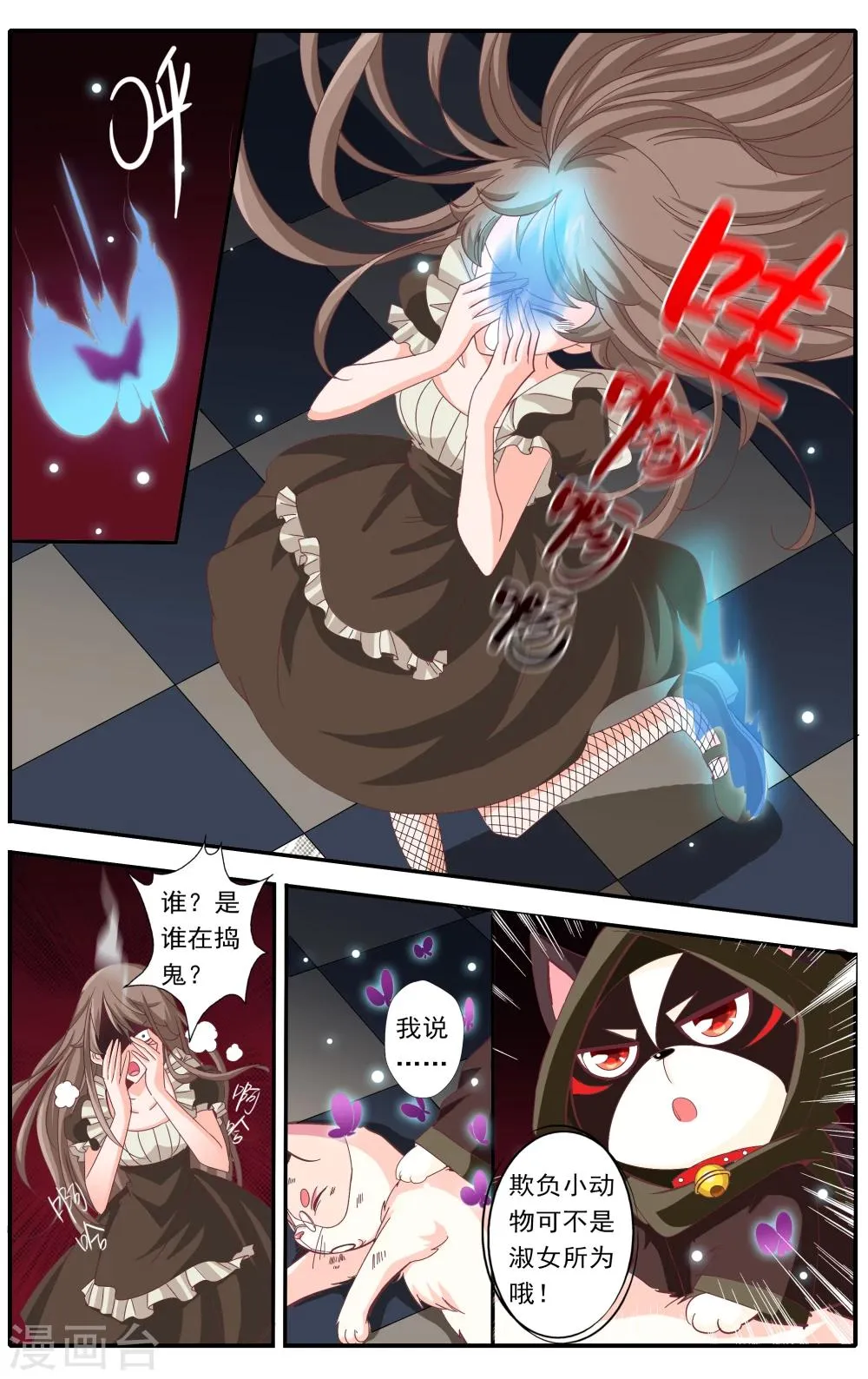 第36话 第3页