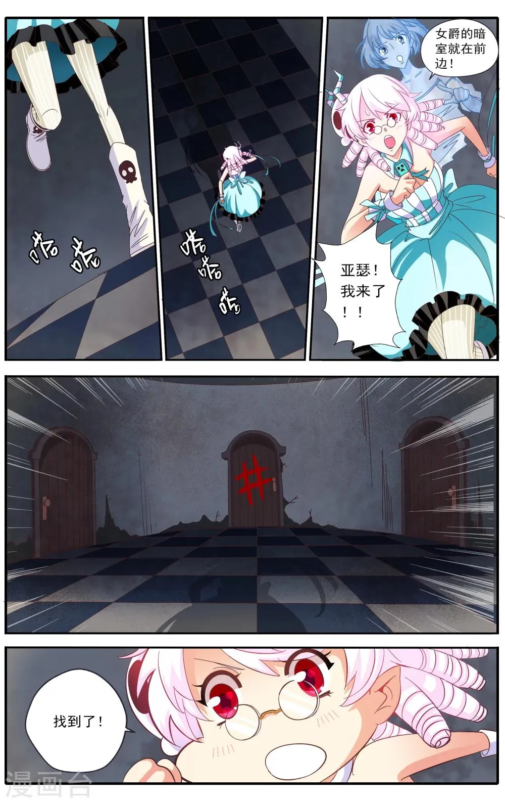 第36话 第4页