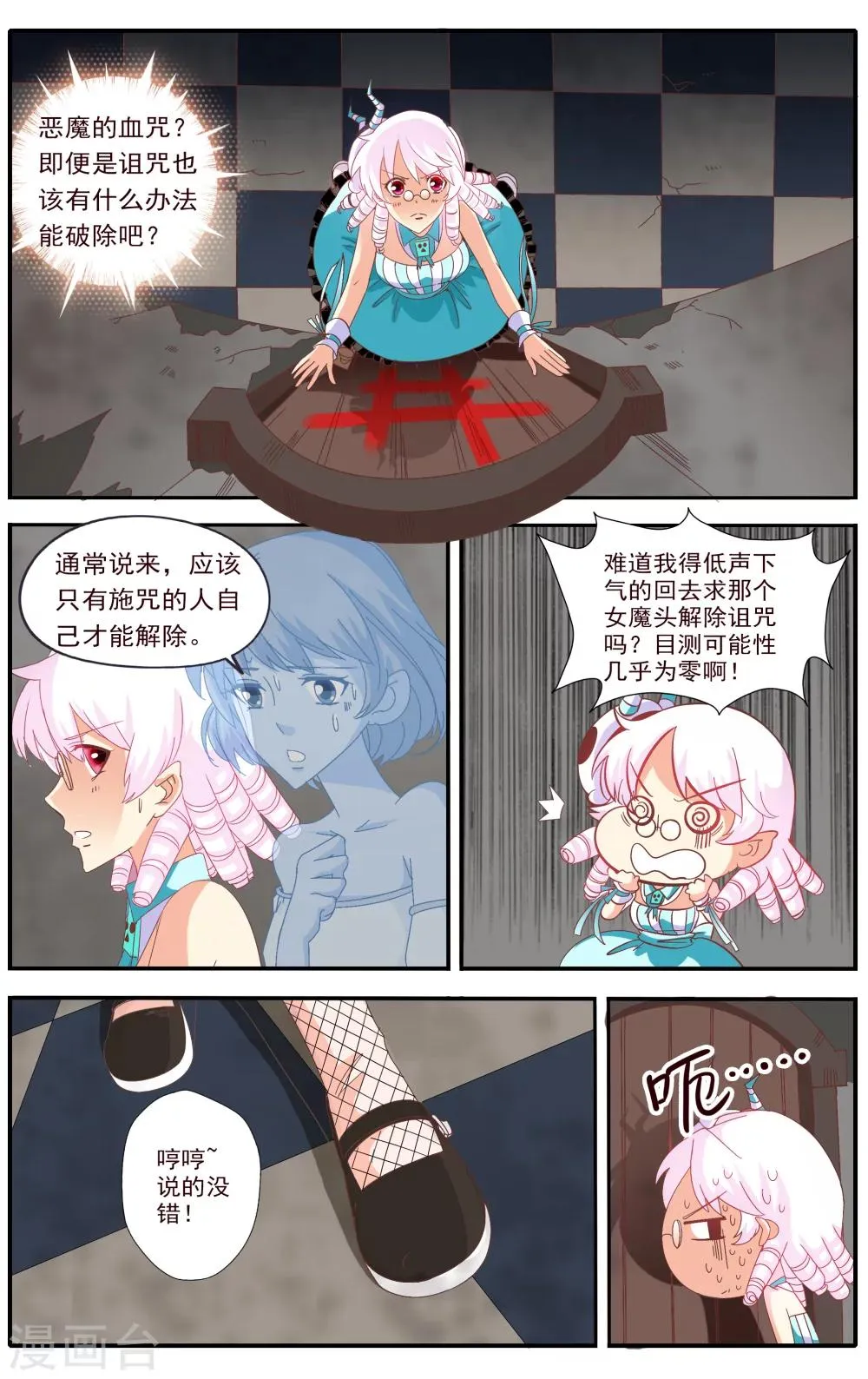 第37话 第1页
