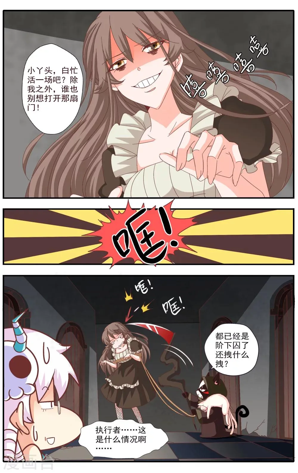 第37话 第2页