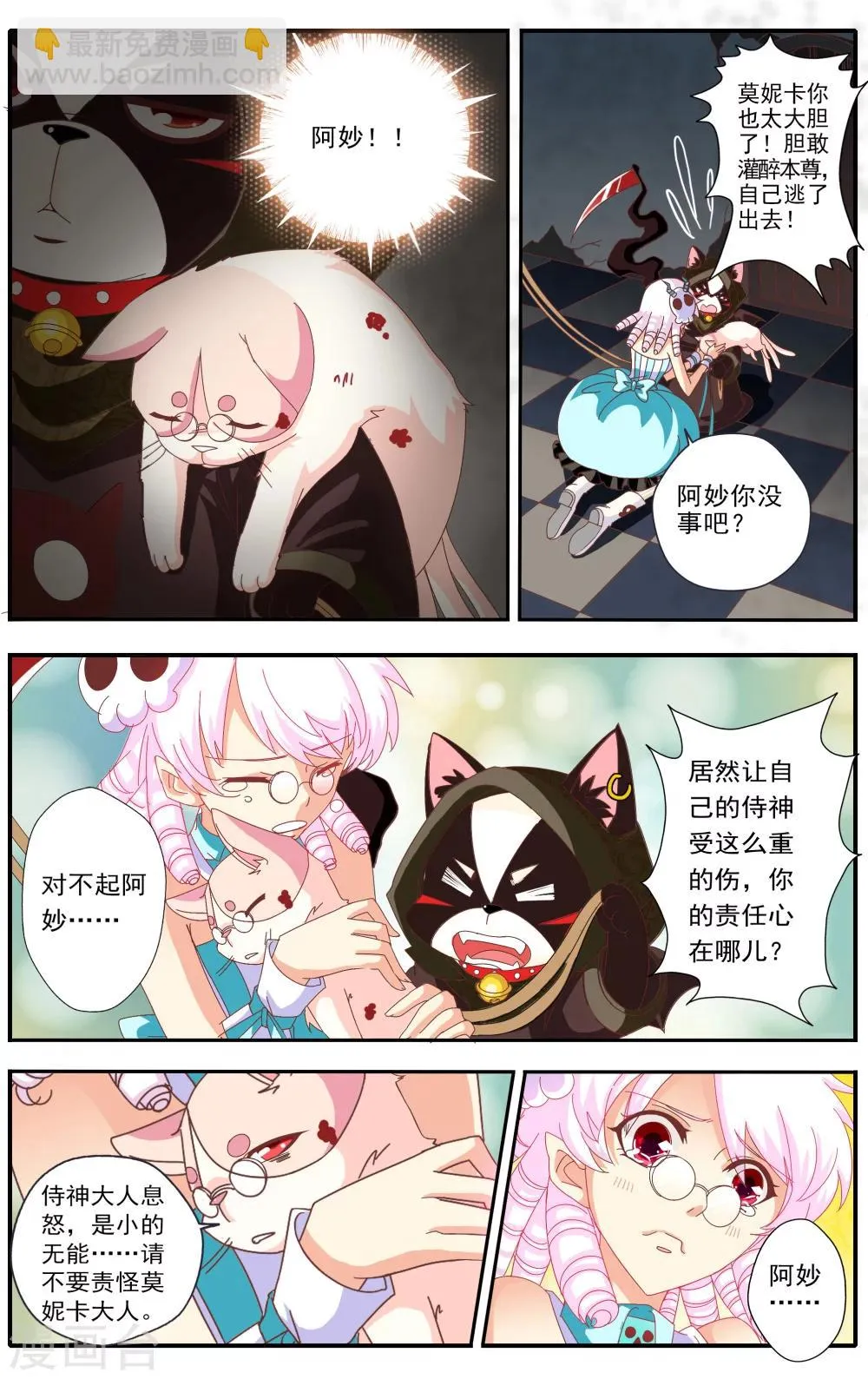 第37话 第3页