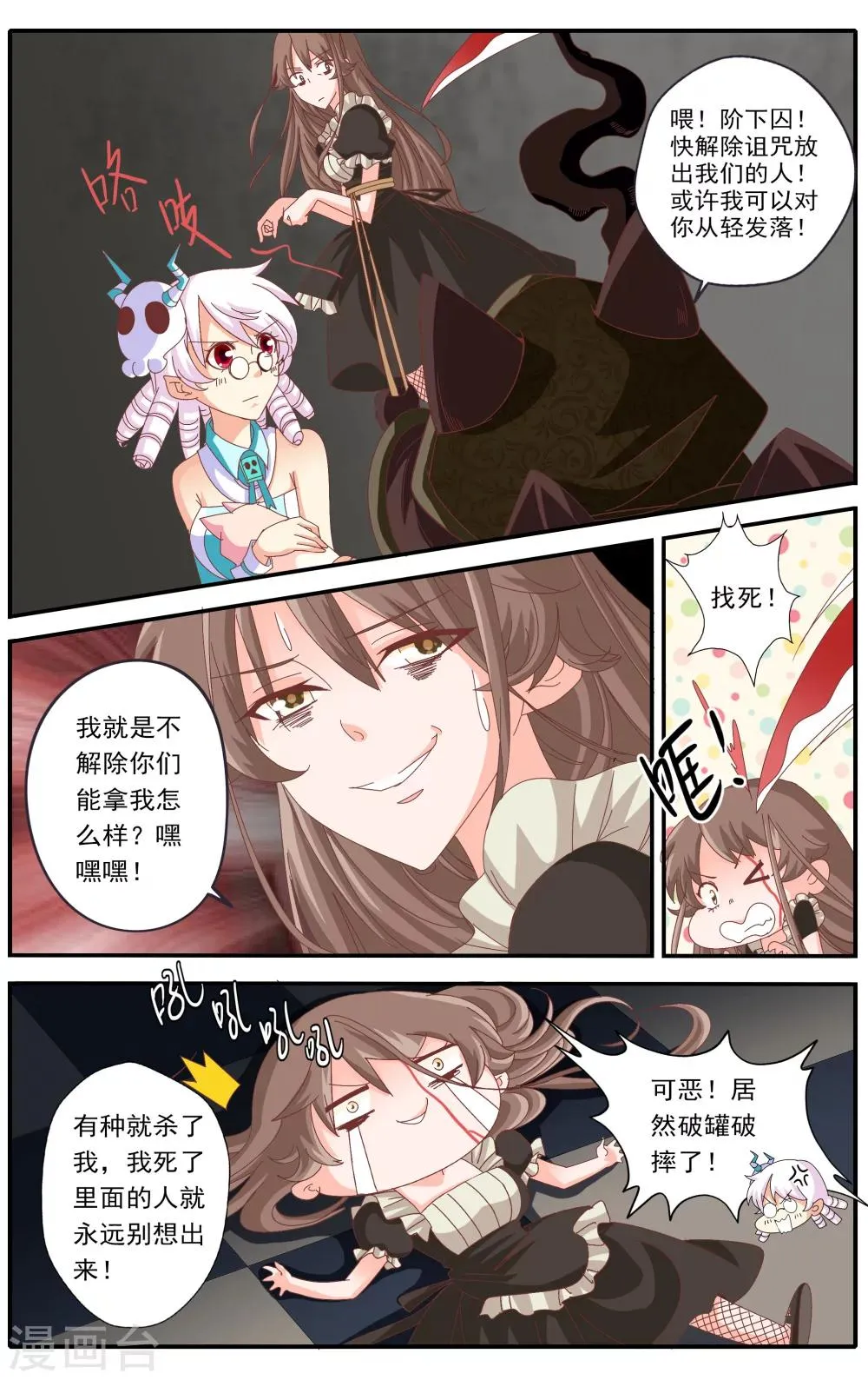 第37话 第4页