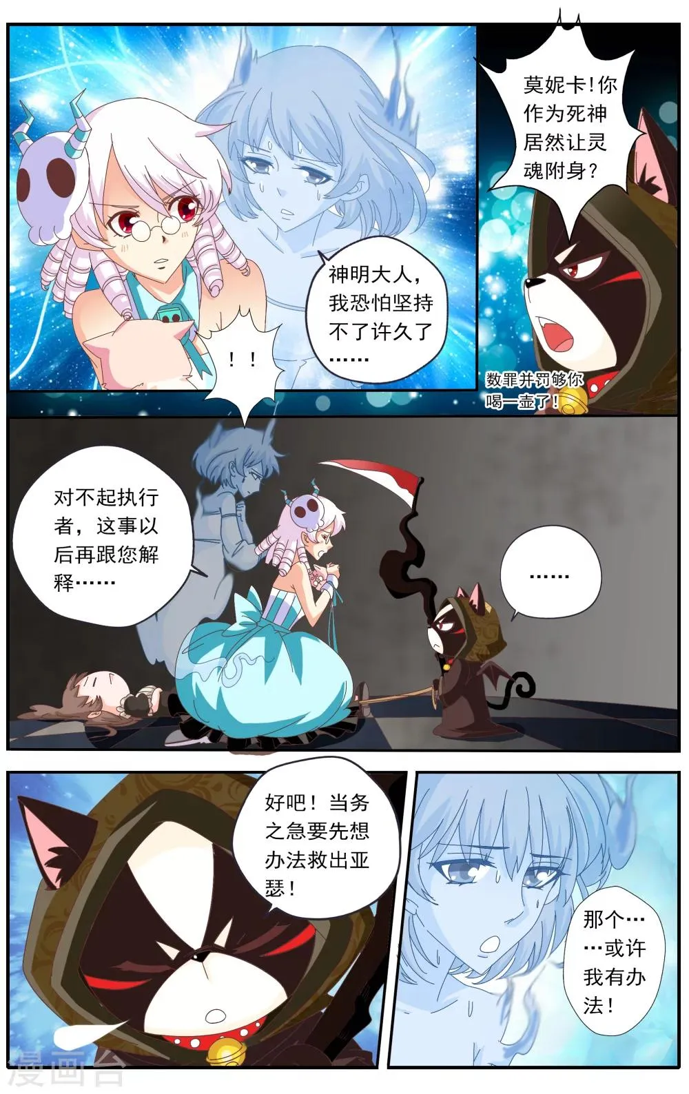 第37话 第5页