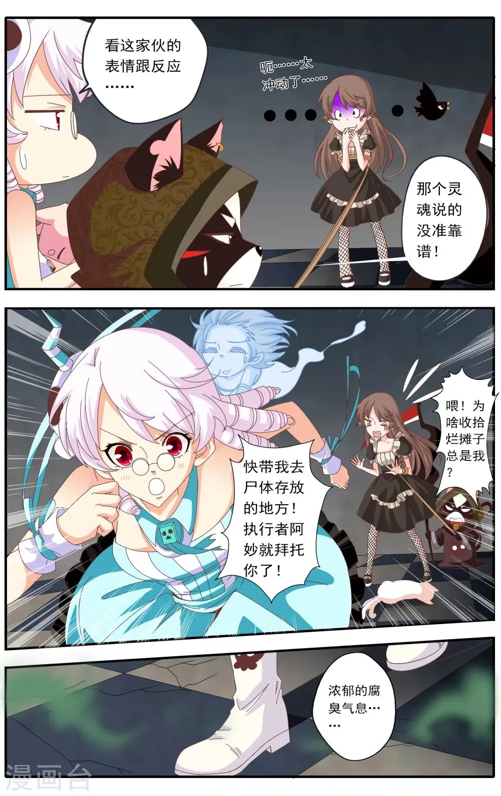 第38话 第1页