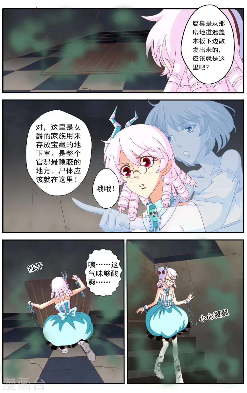 第38话 第2页