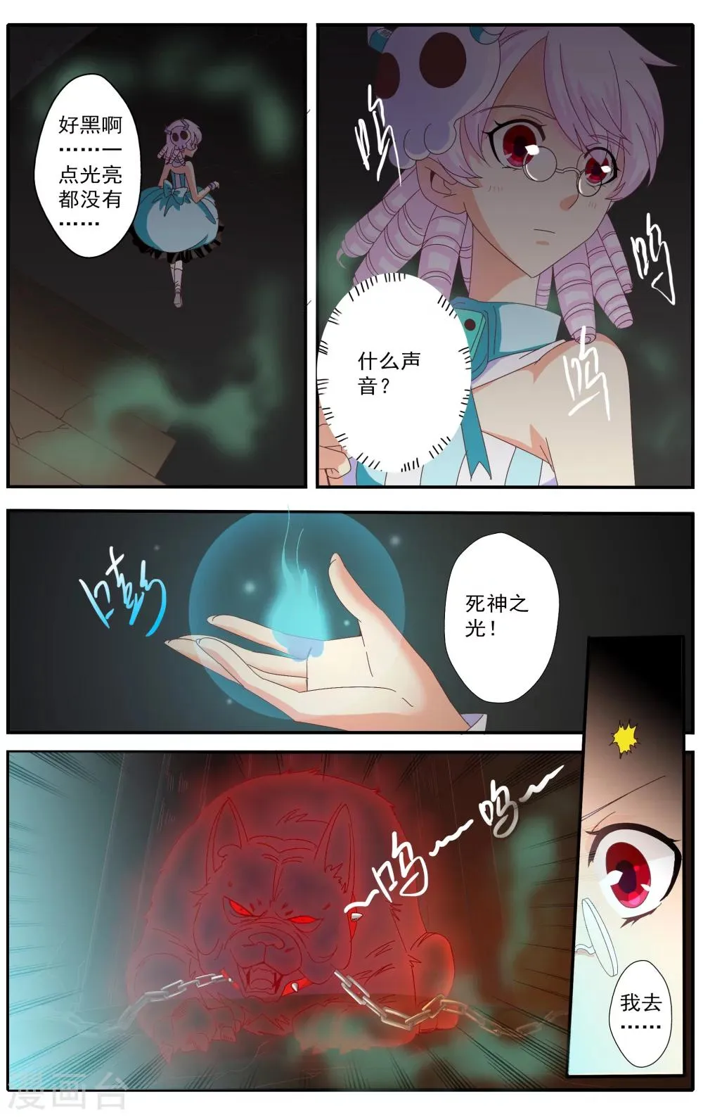 第38话 第3页