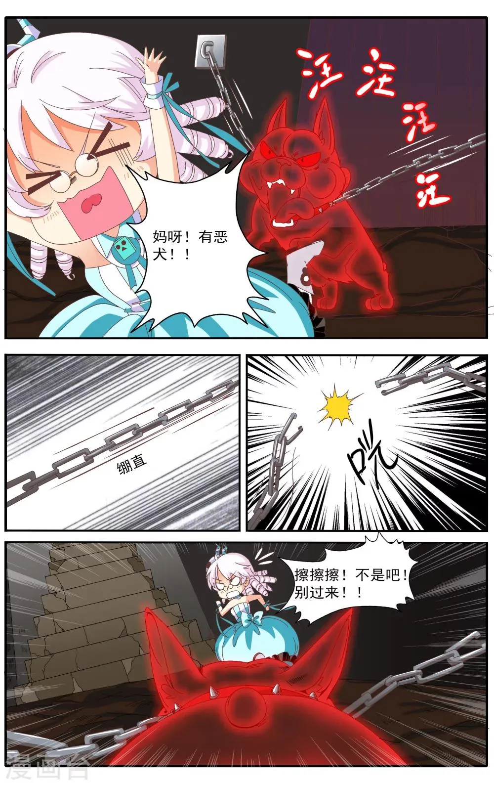 第38话 第4页