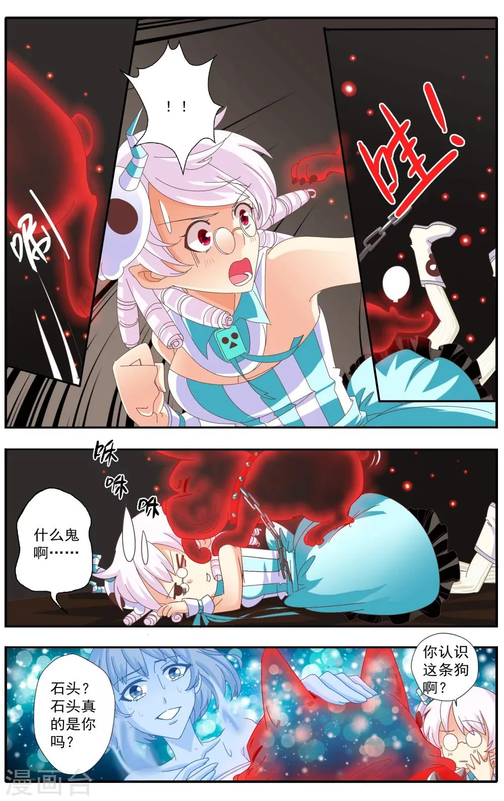 第38话 第5页