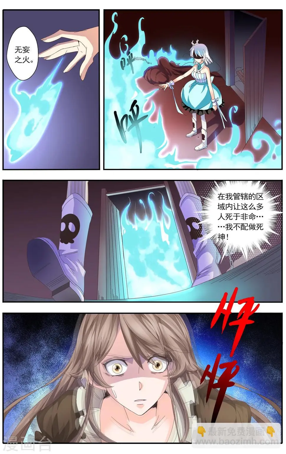 第39话 第2页