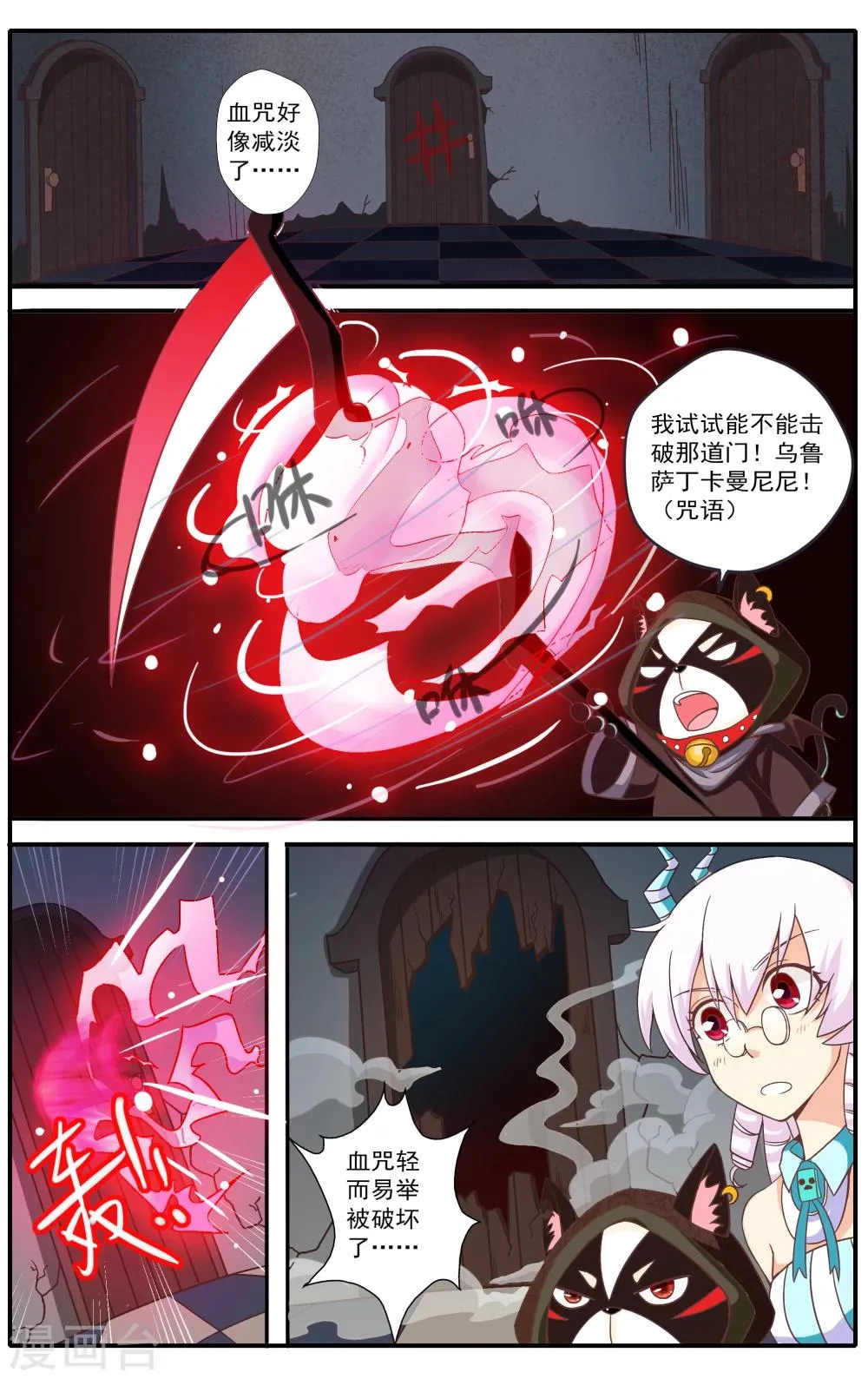 第40话 第2页