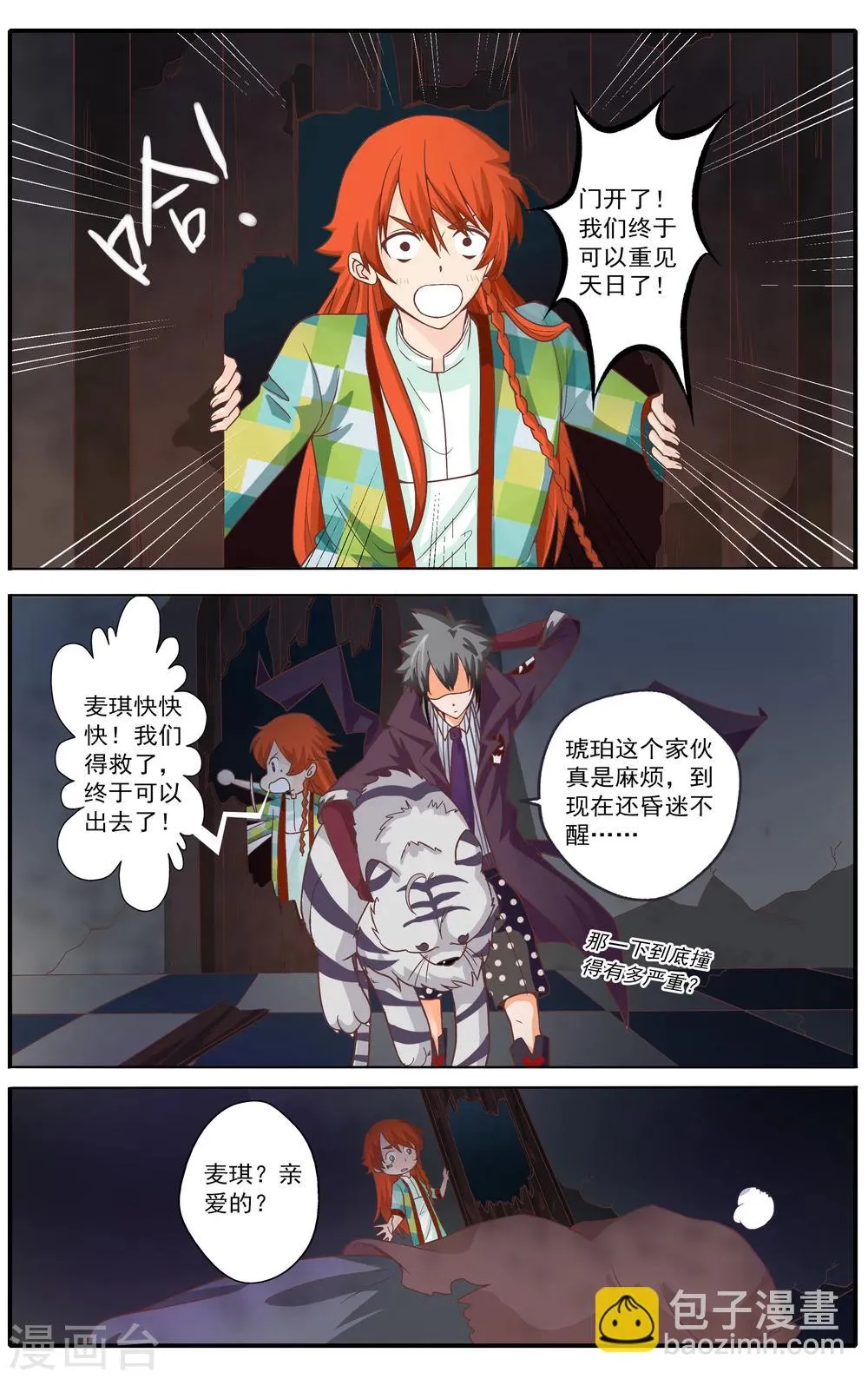 第40话 第3页