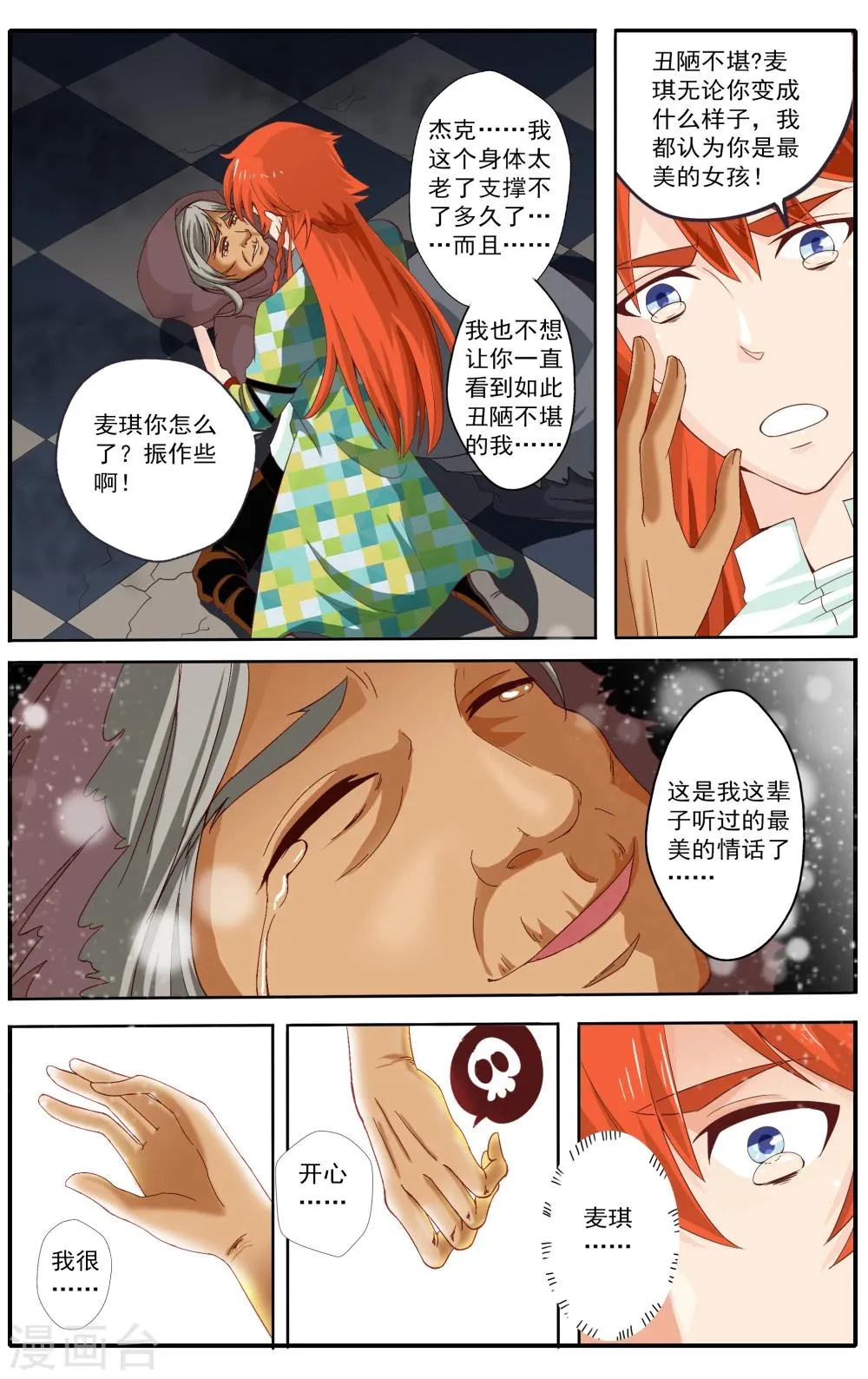 第40话 第4页