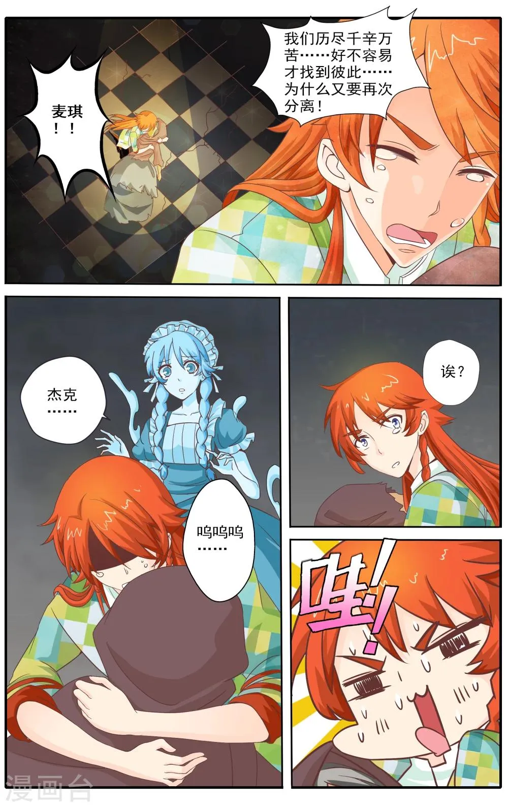 第40话 第5页