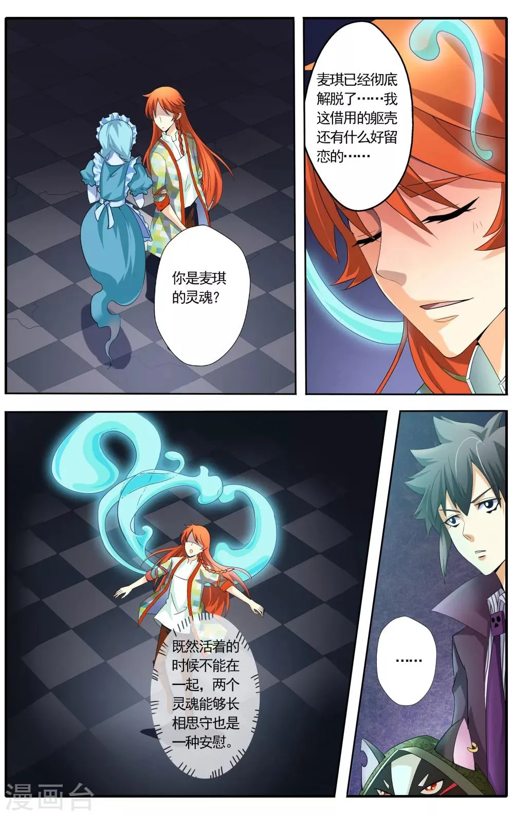 第41话 第1页