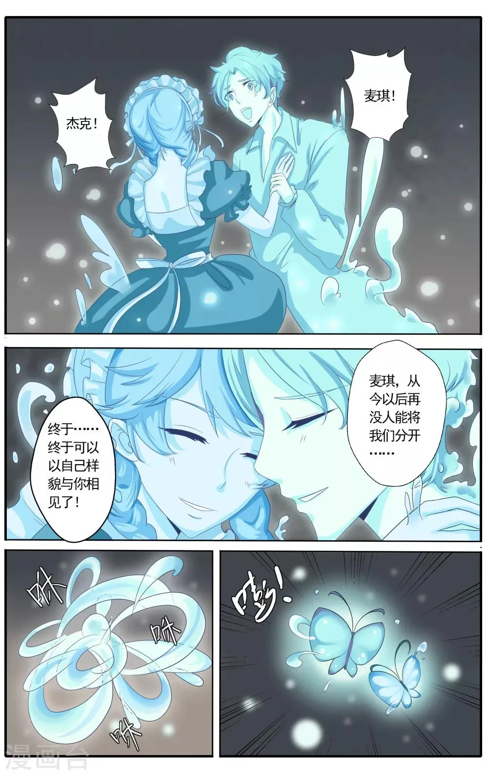 第41话 第2页