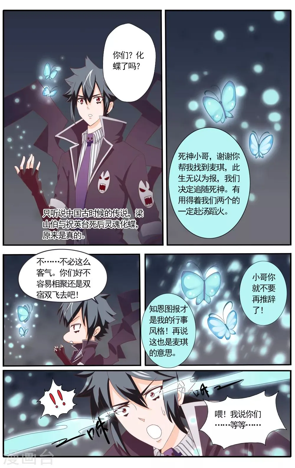 第41话 第3页