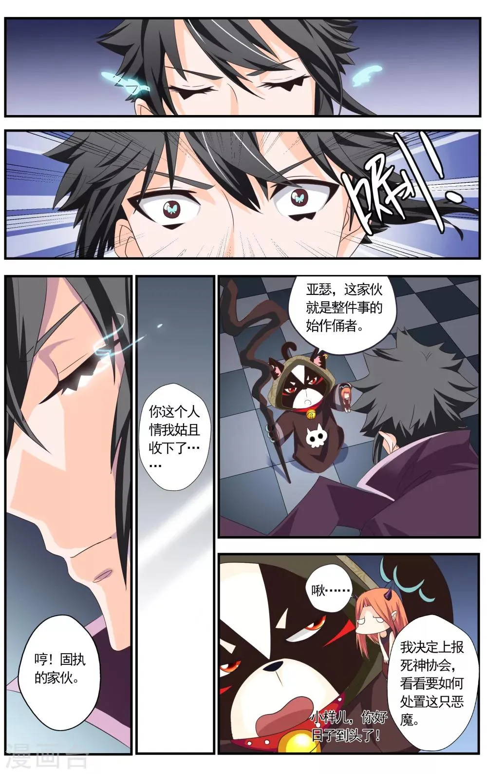 第41话 第4页