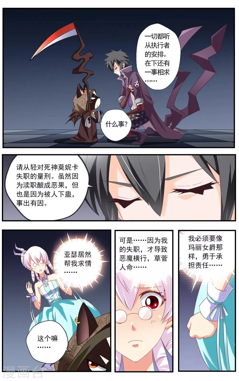 第41话 第5页