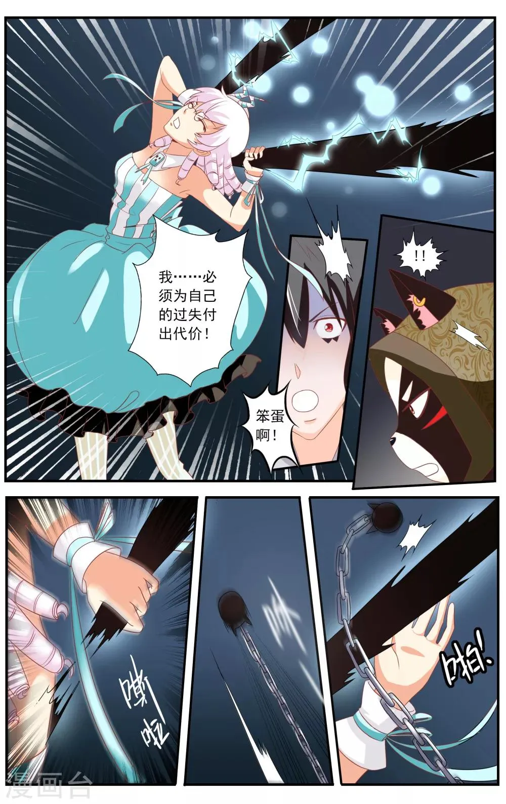 第42话 第1页