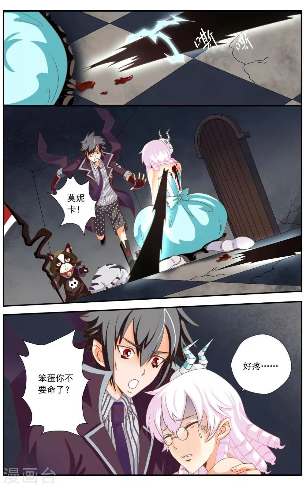 第42话 第2页