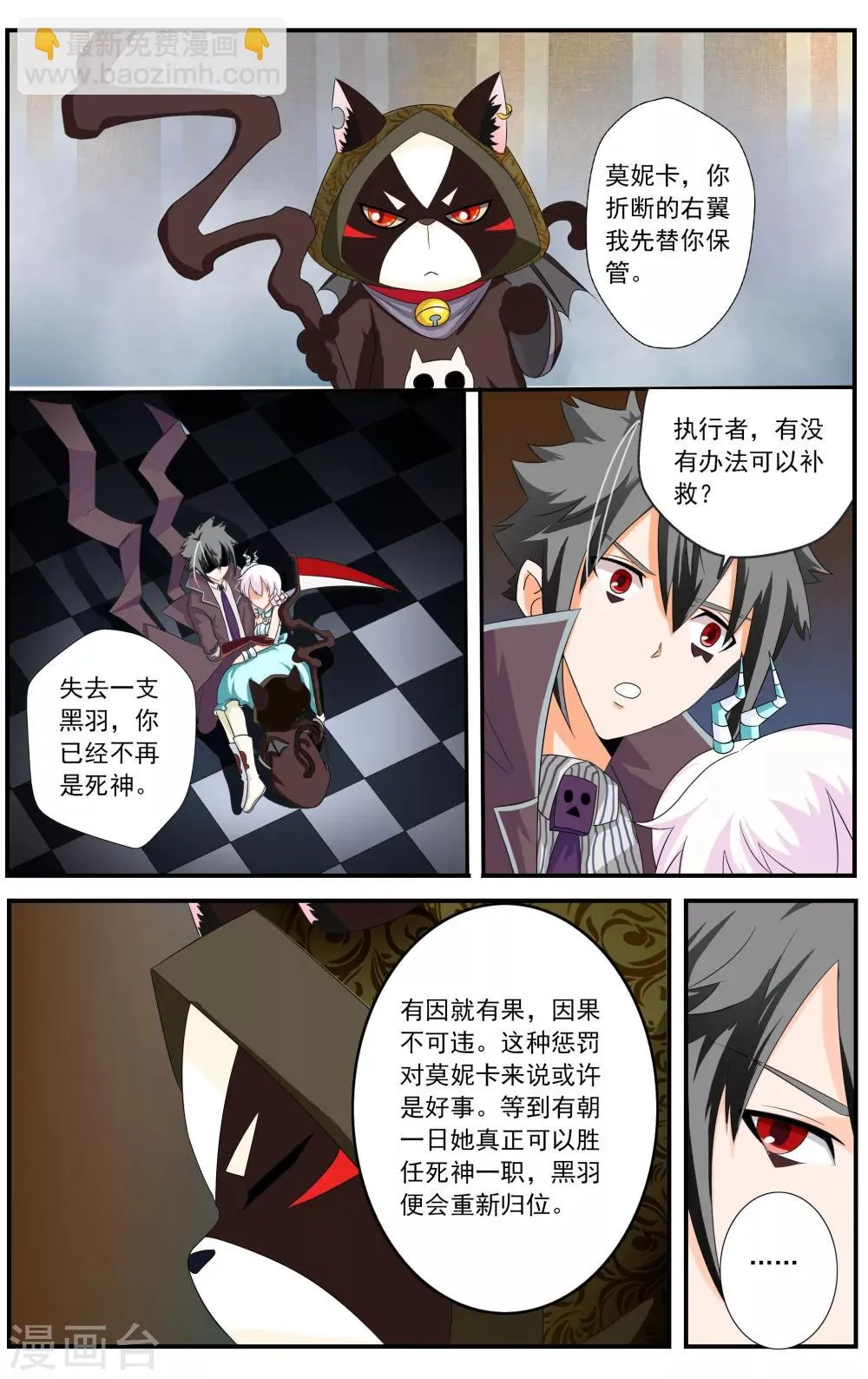 第42话 第4页