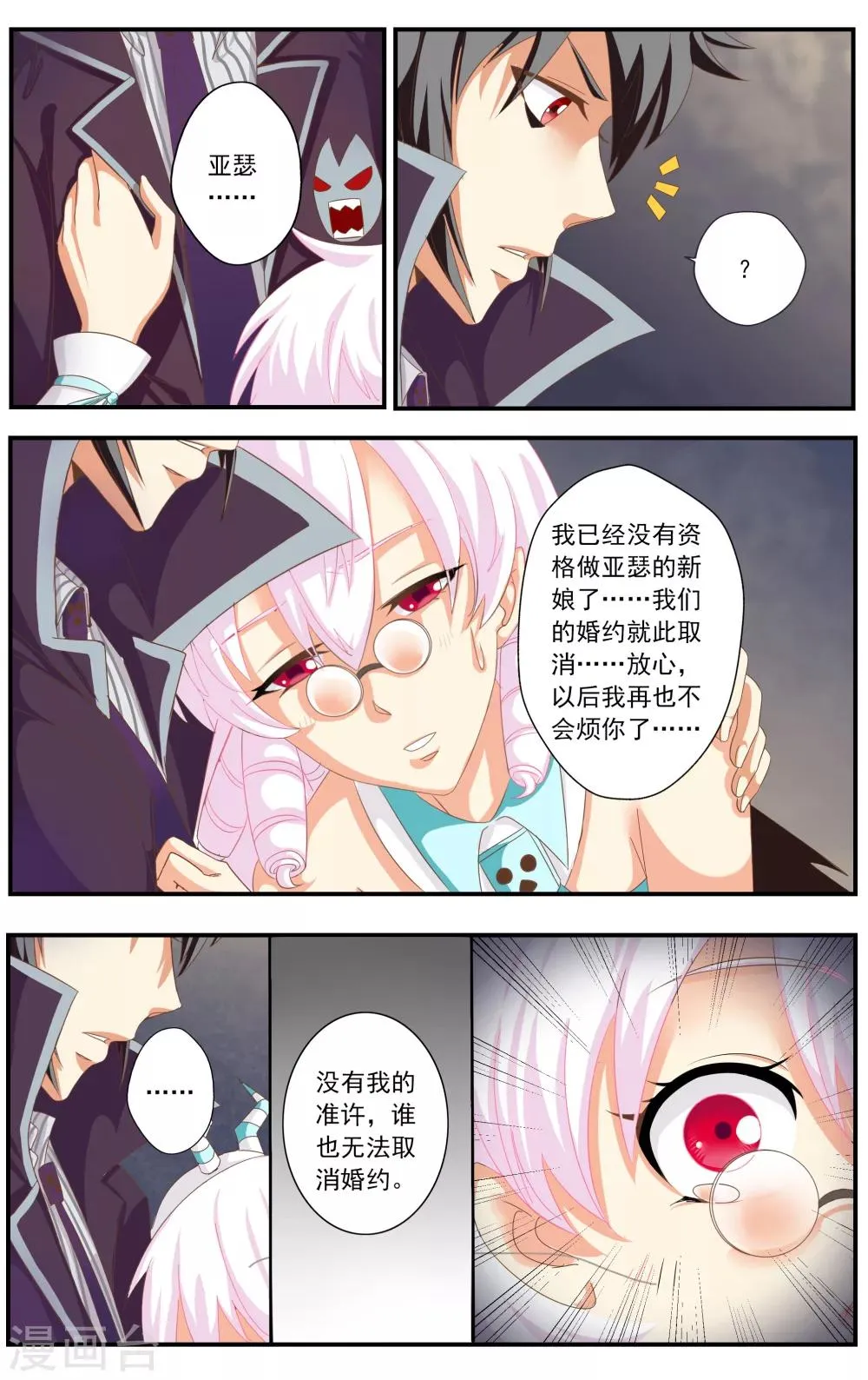 第42话 第5页
