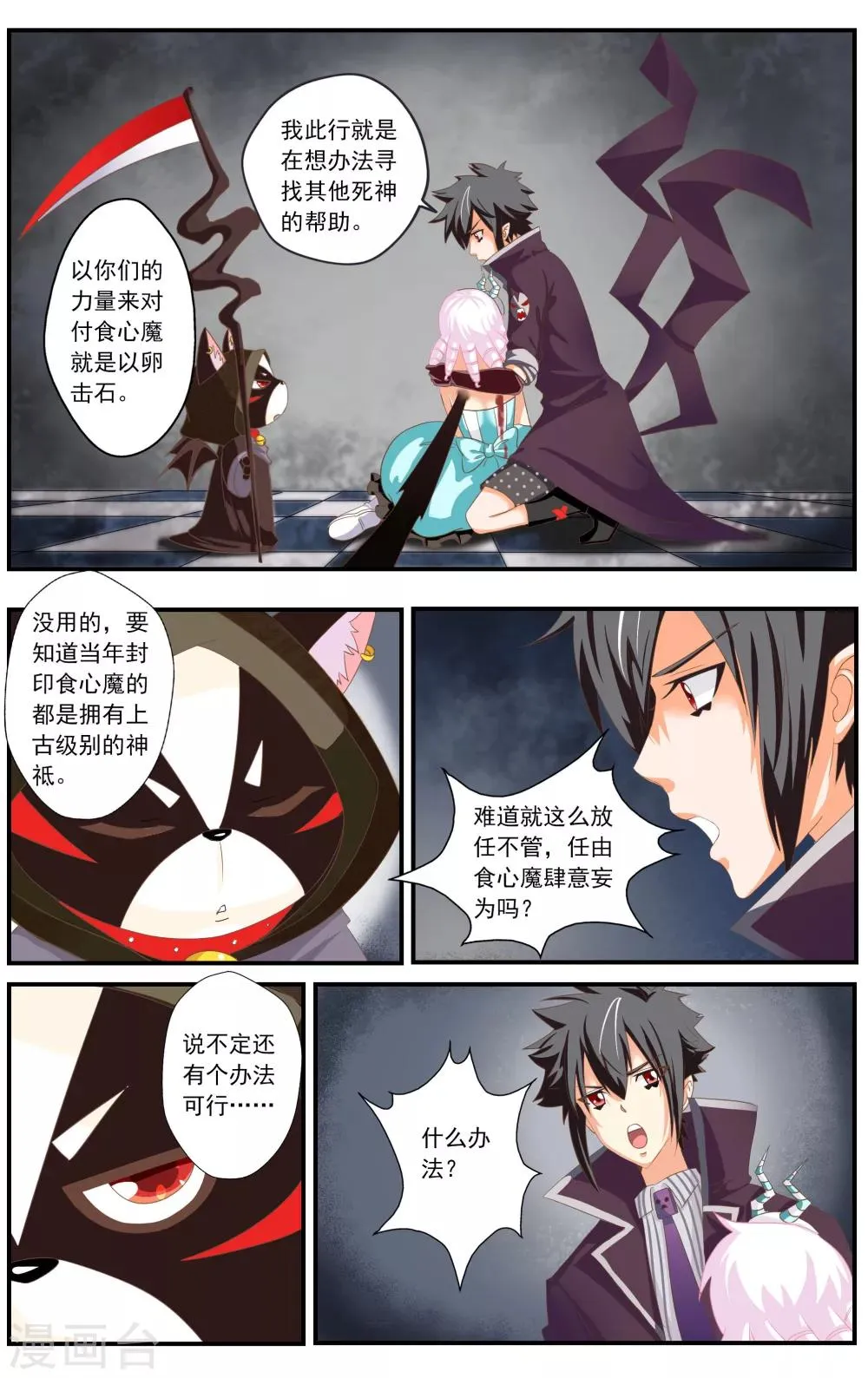 第43话 第1页