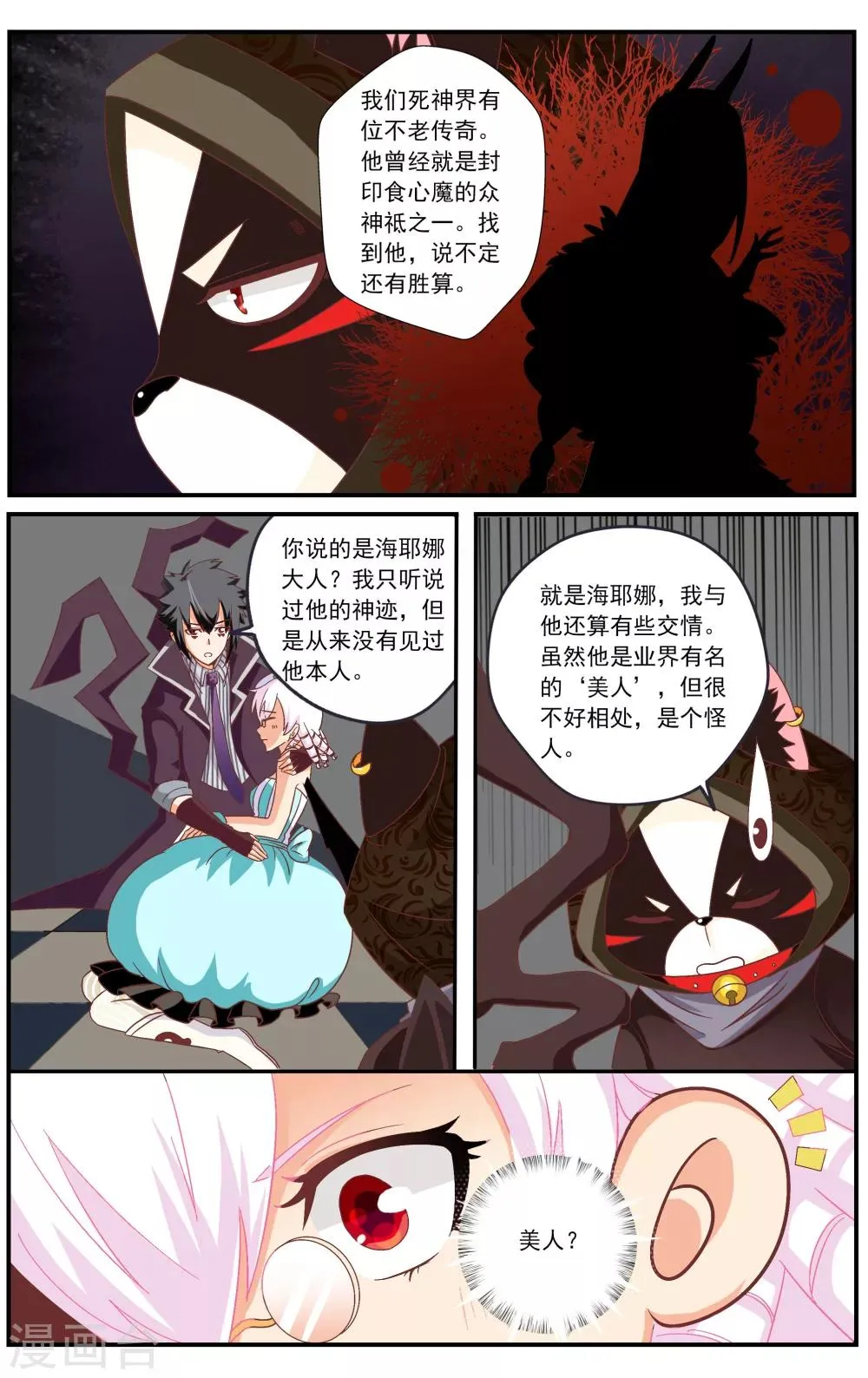 第43话 第2页