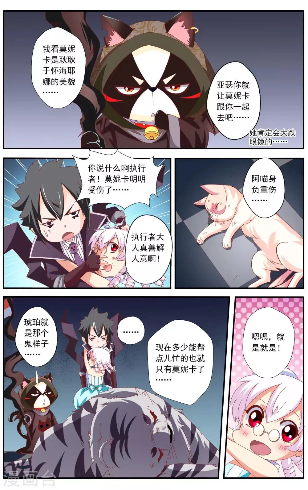 第43话 第4页