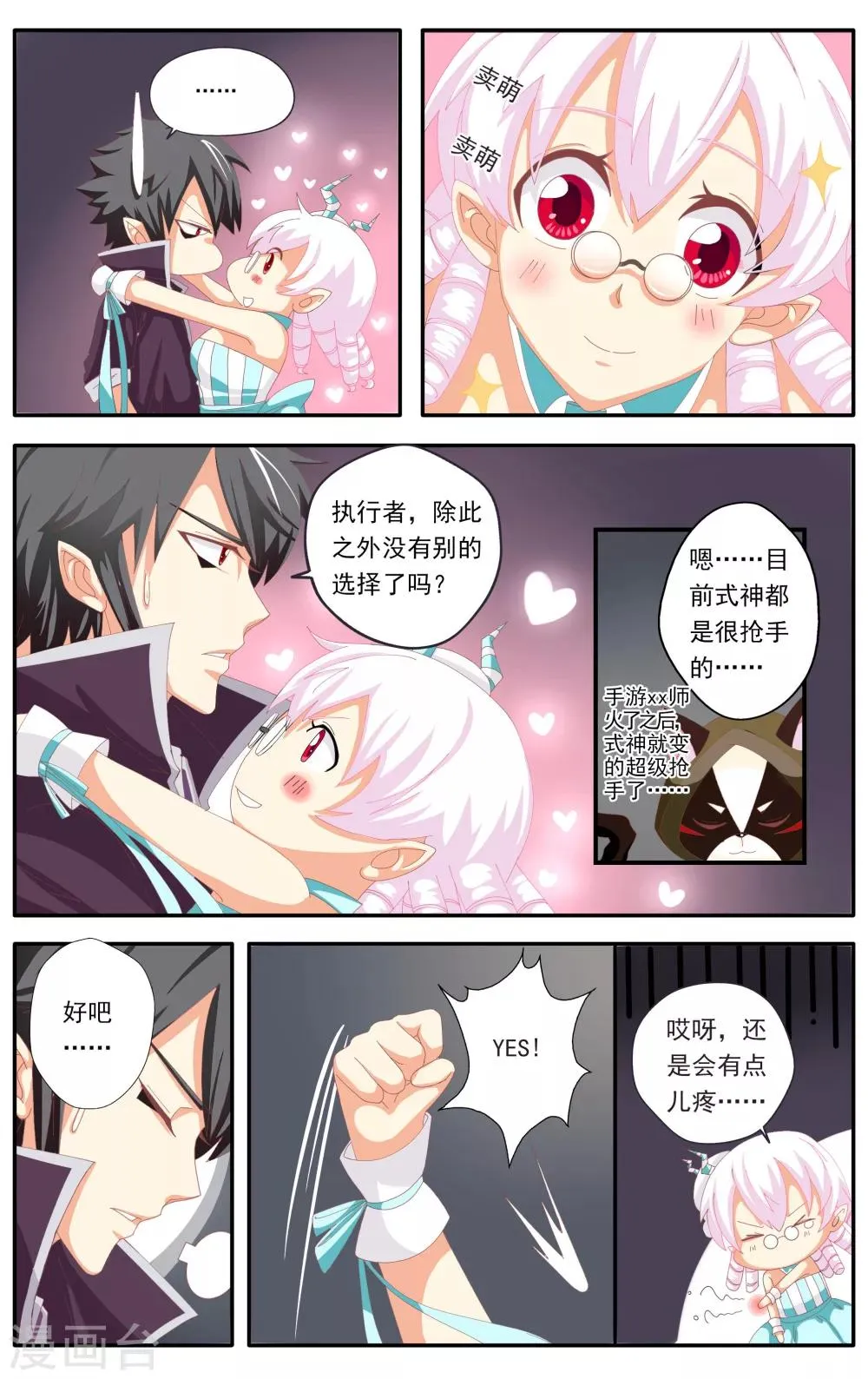 第43话 第5页