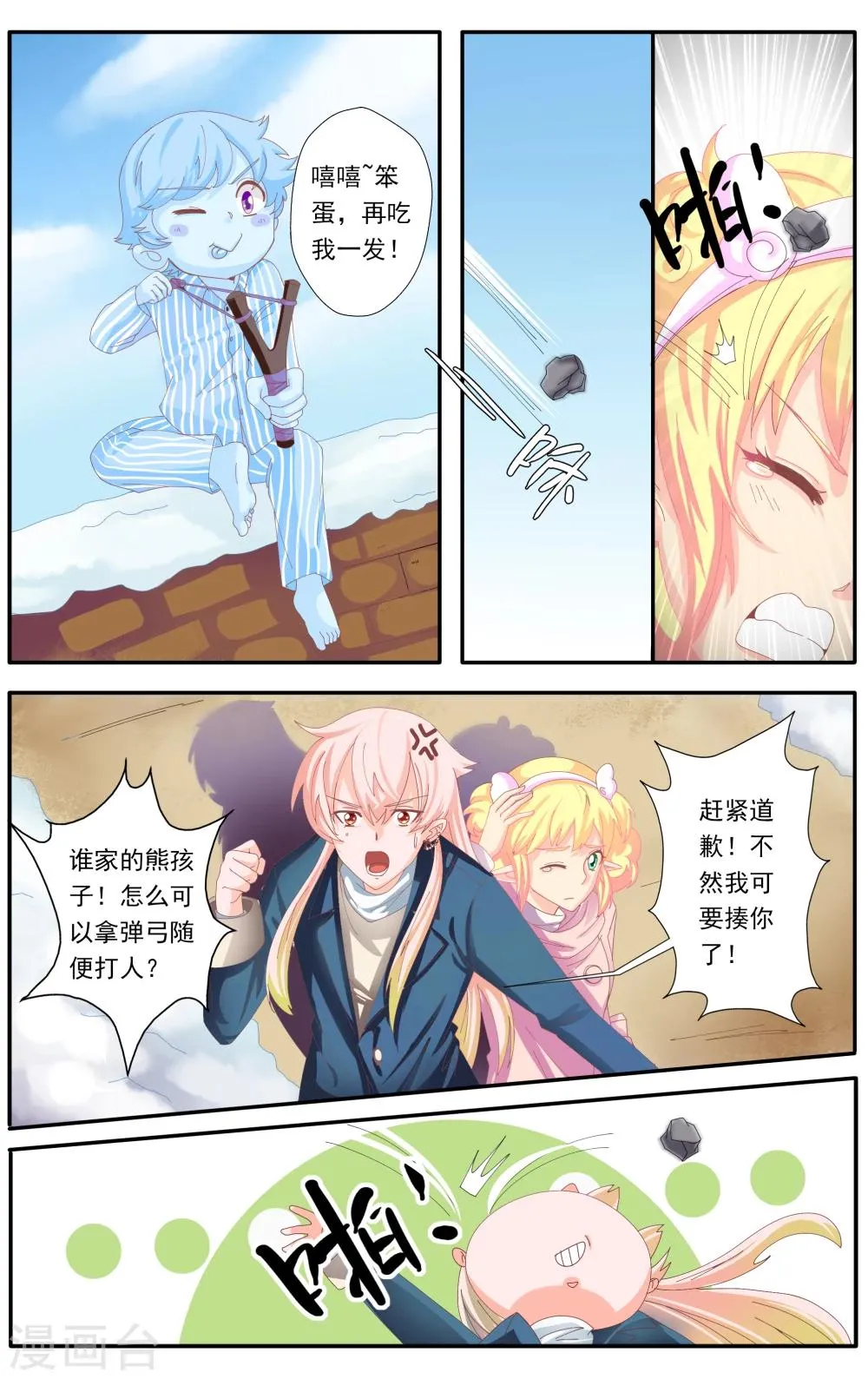 第44话 第2页