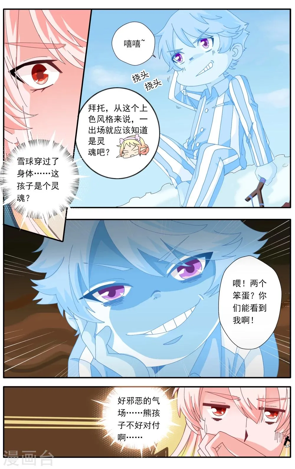 第44话 第4页