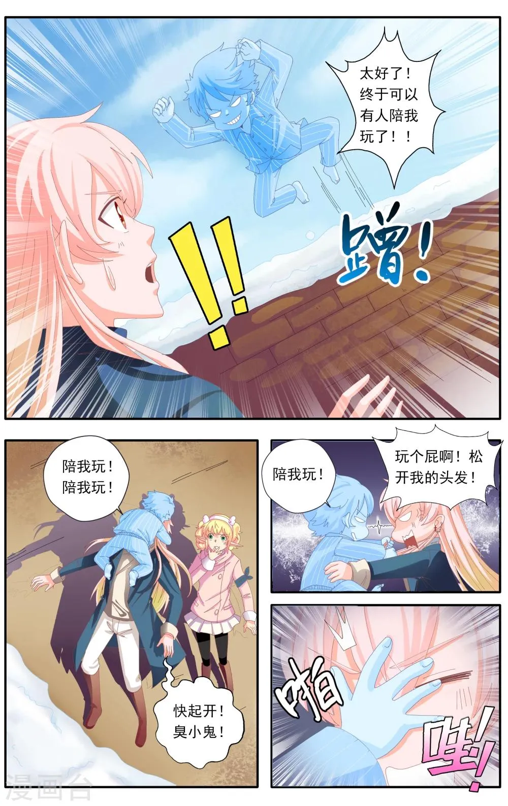 第44话 第5页