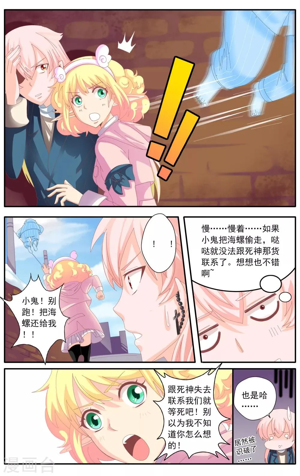 第45话 第1页