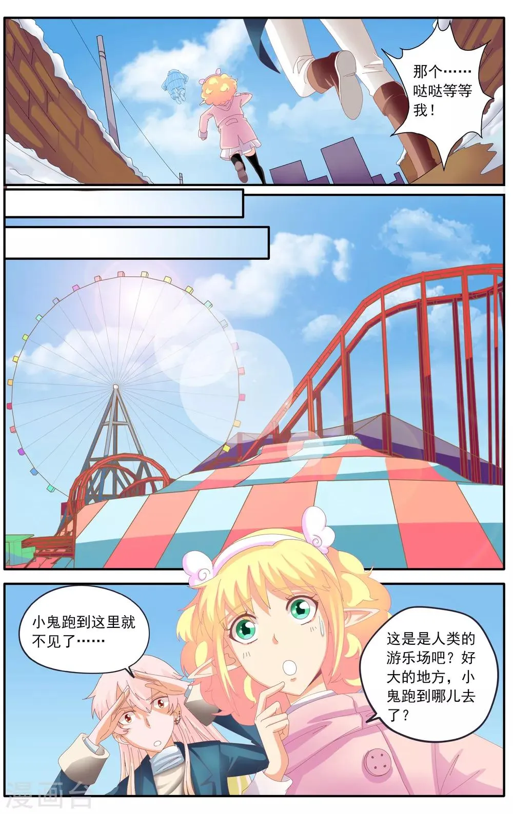 第45话 第2页