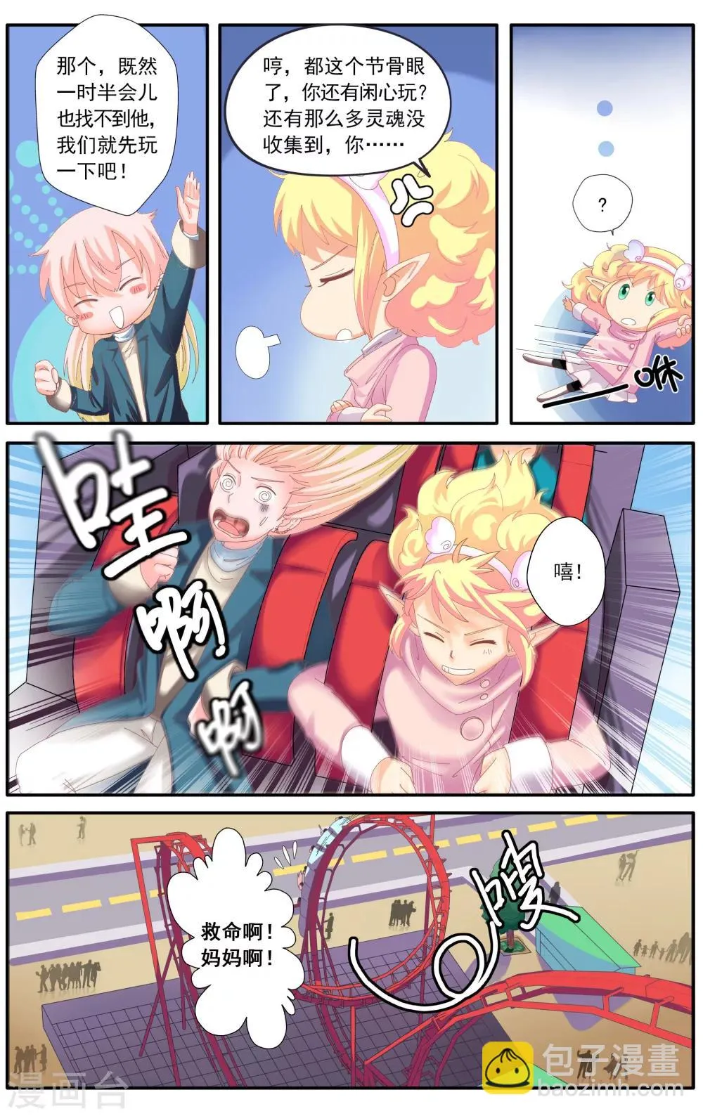 第45话 第3页