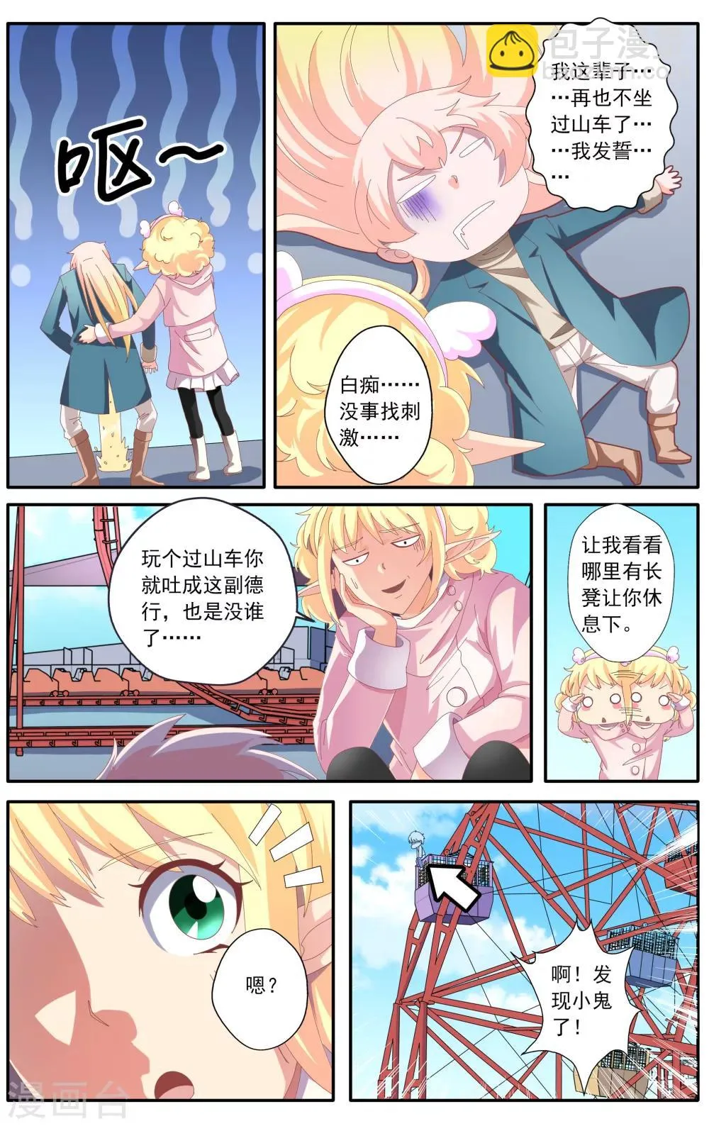 第45话 第4页