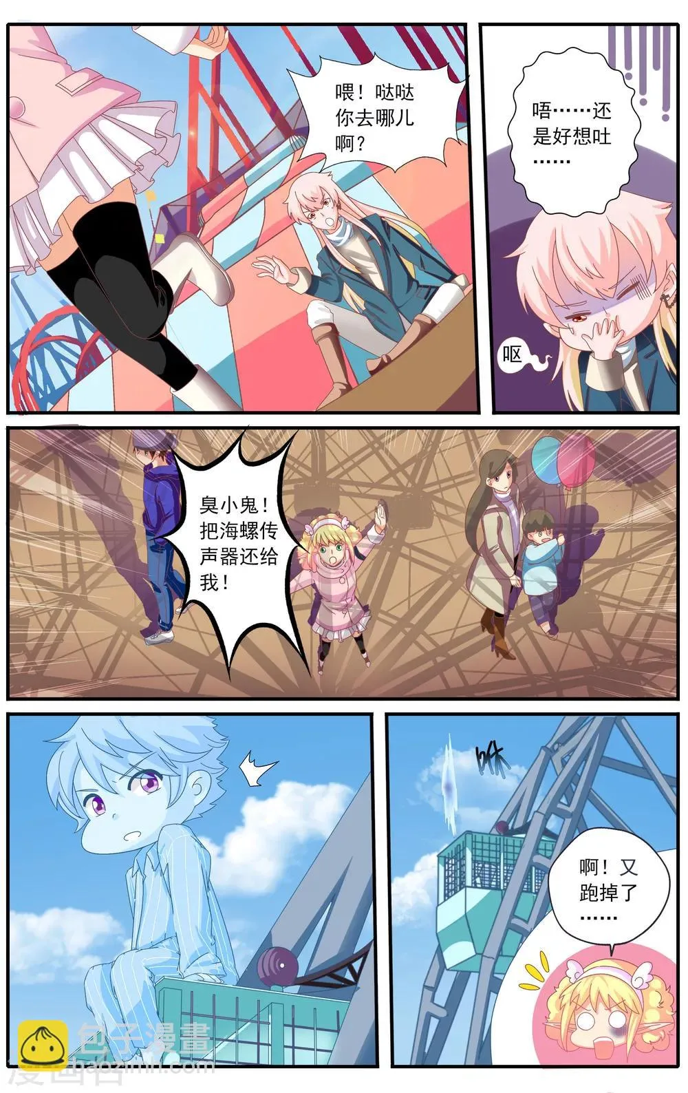 第45话 第5页