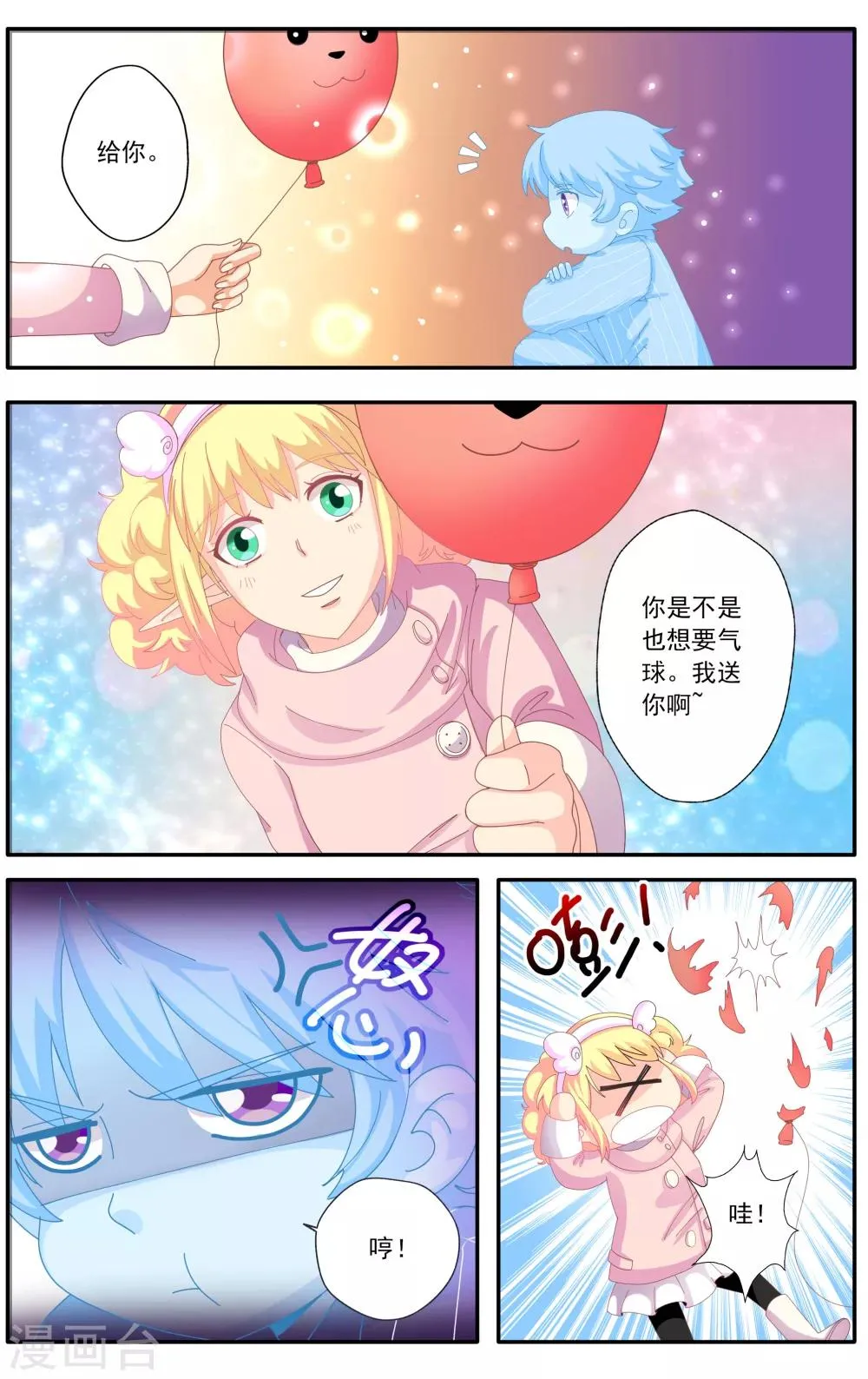 第46话 第1页