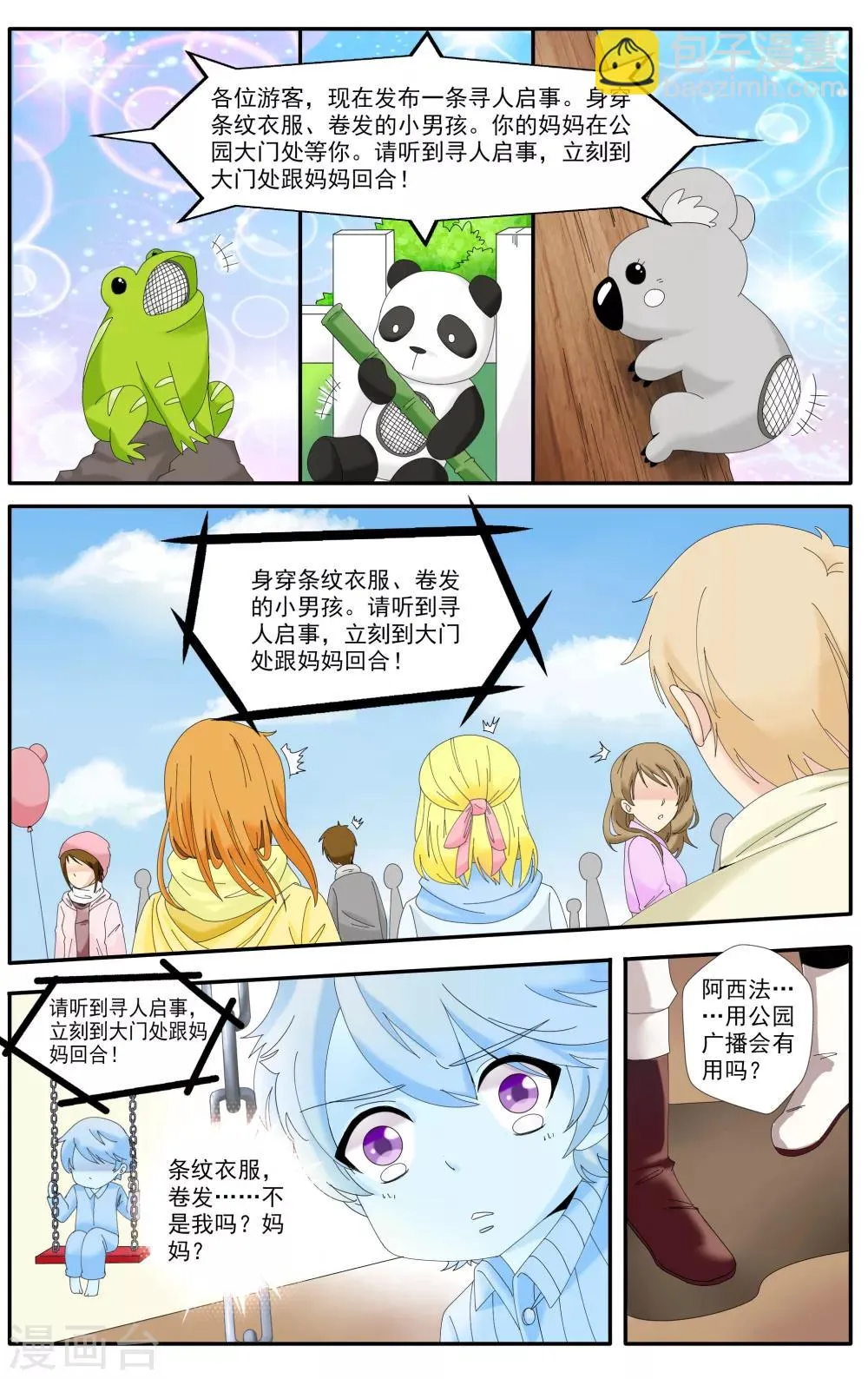 第46话 第5页