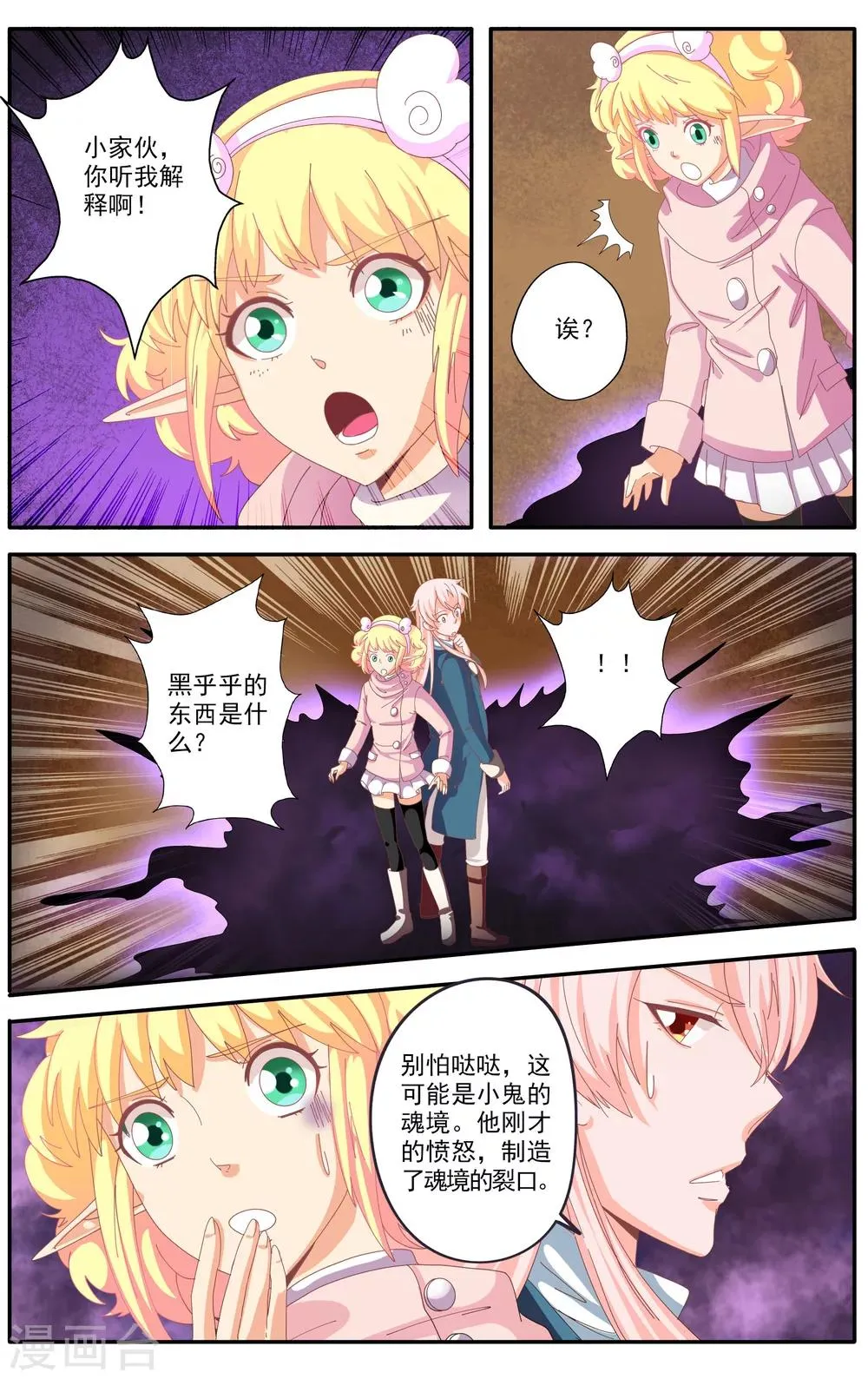 第47话 第1页
