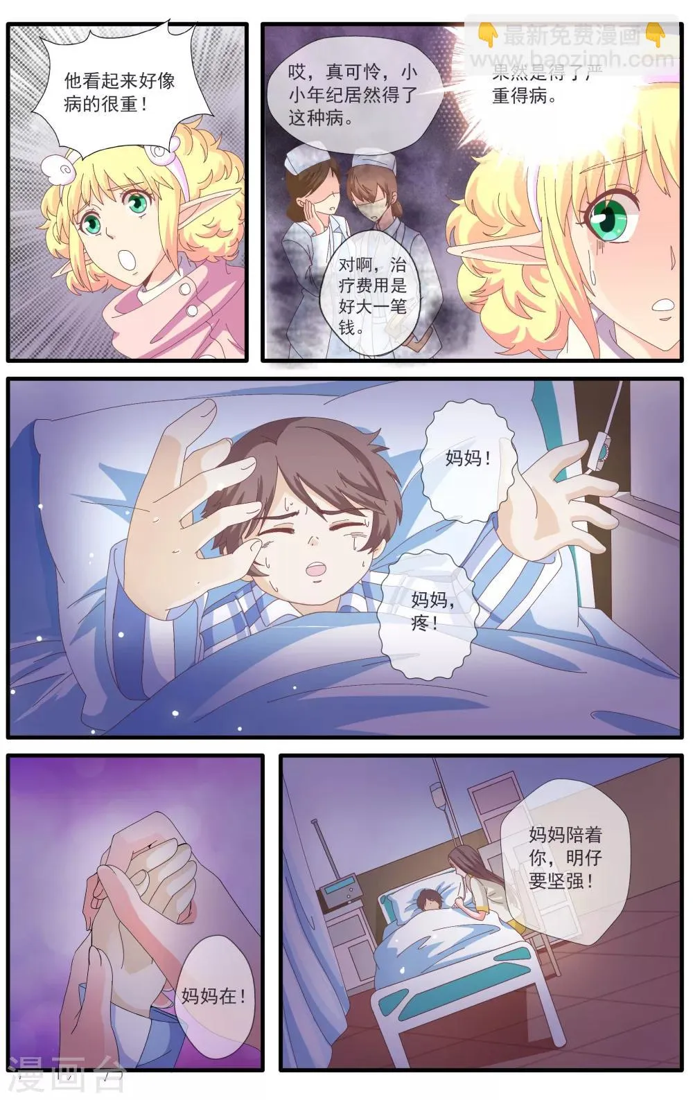 第47话 第4页