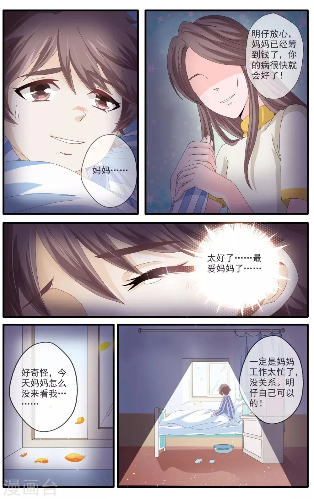 第47话 第5页