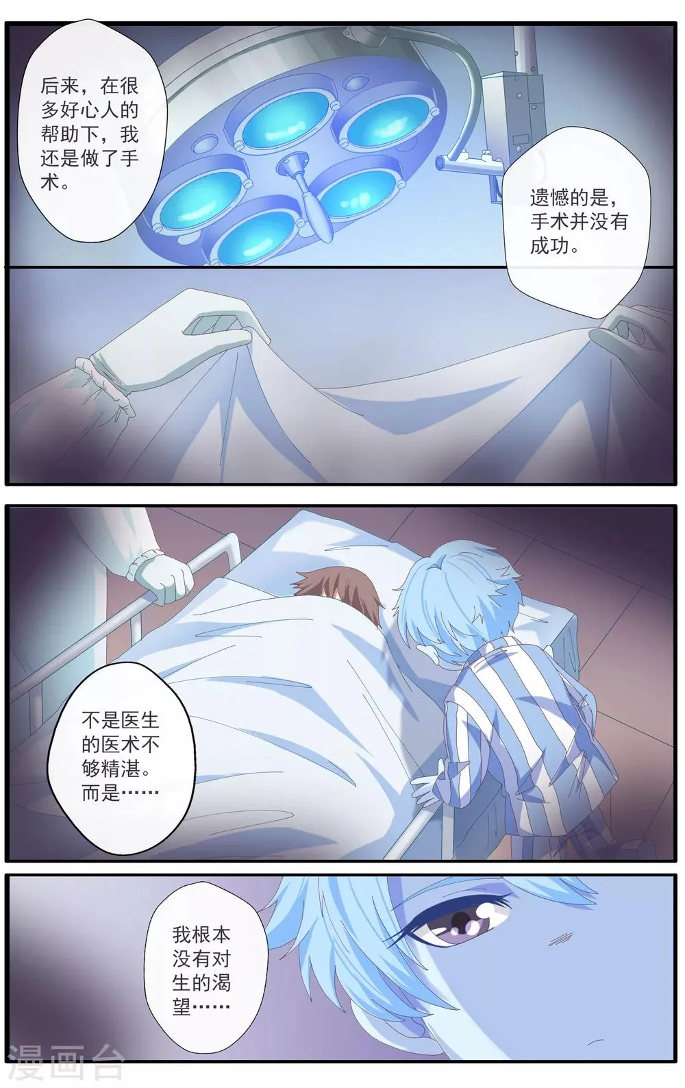 第48话 第2页