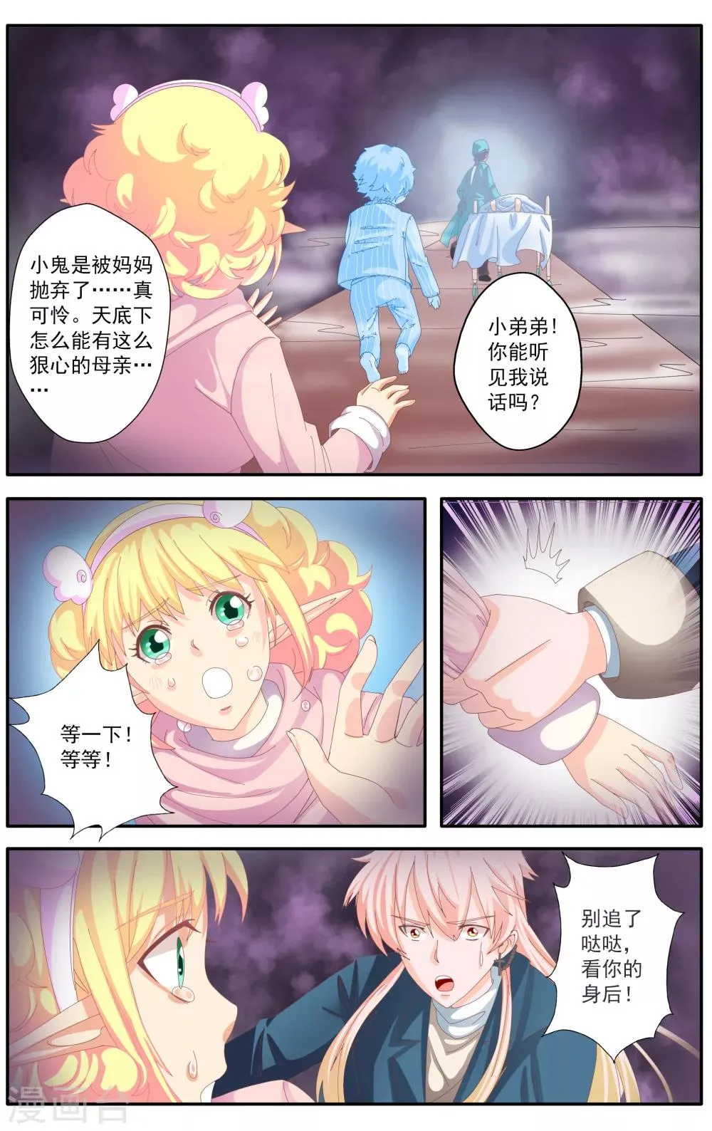 第48话 第3页