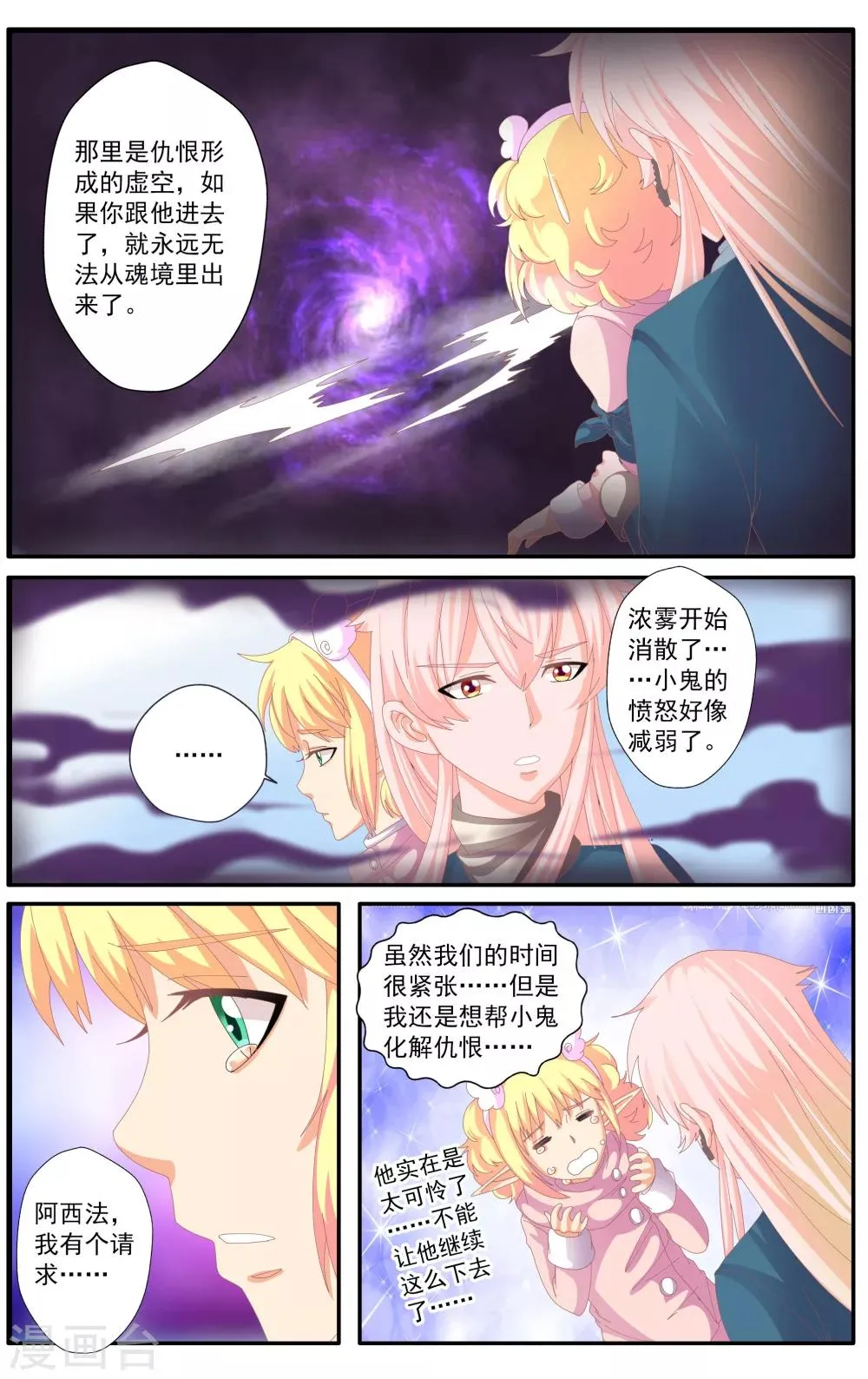 第48话 第4页