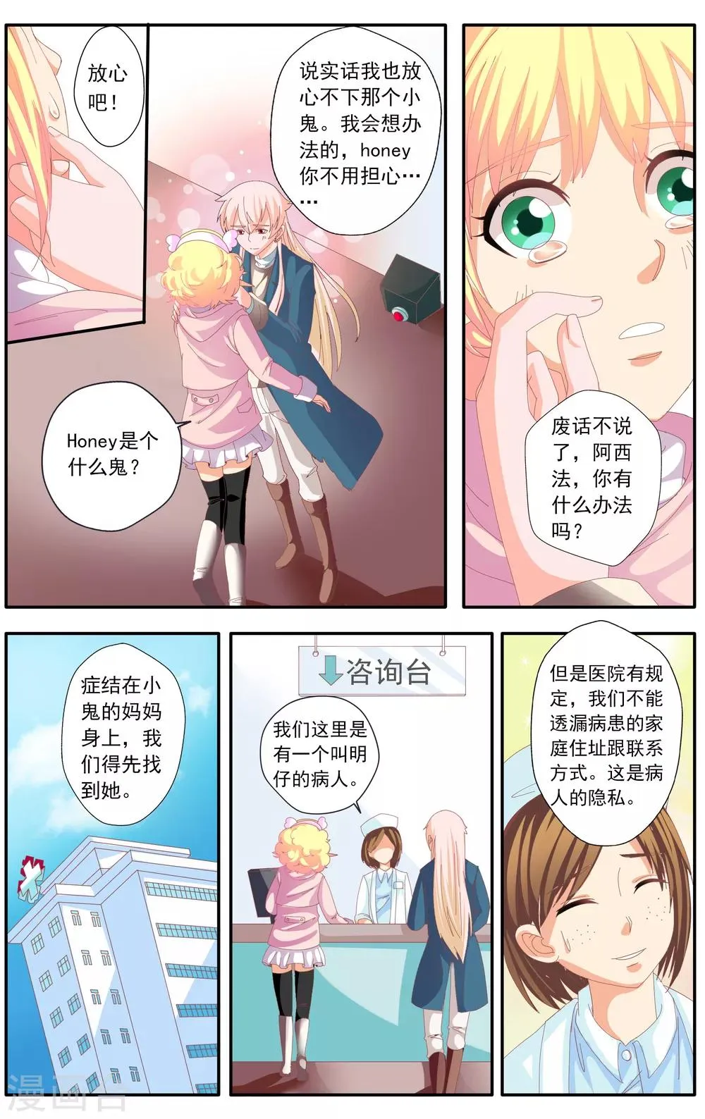 第48话 第5页