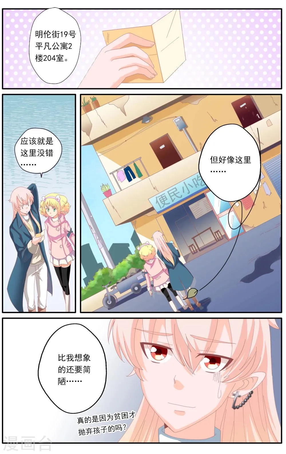 第49话 第1页